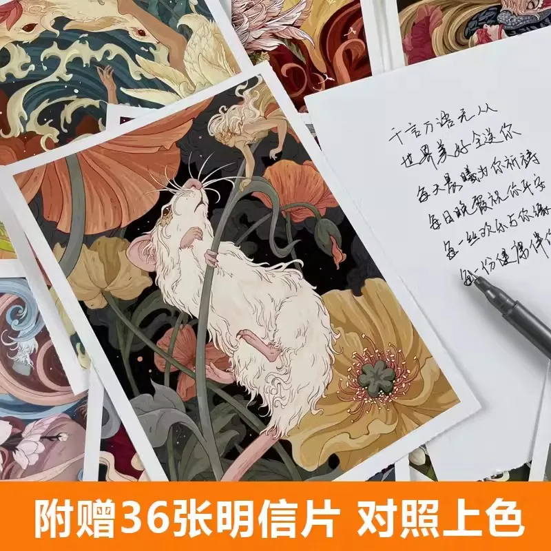 New Chinese Zodiac Flower Language China-Chic Illustration Line Draft Coloring Copy Art painting