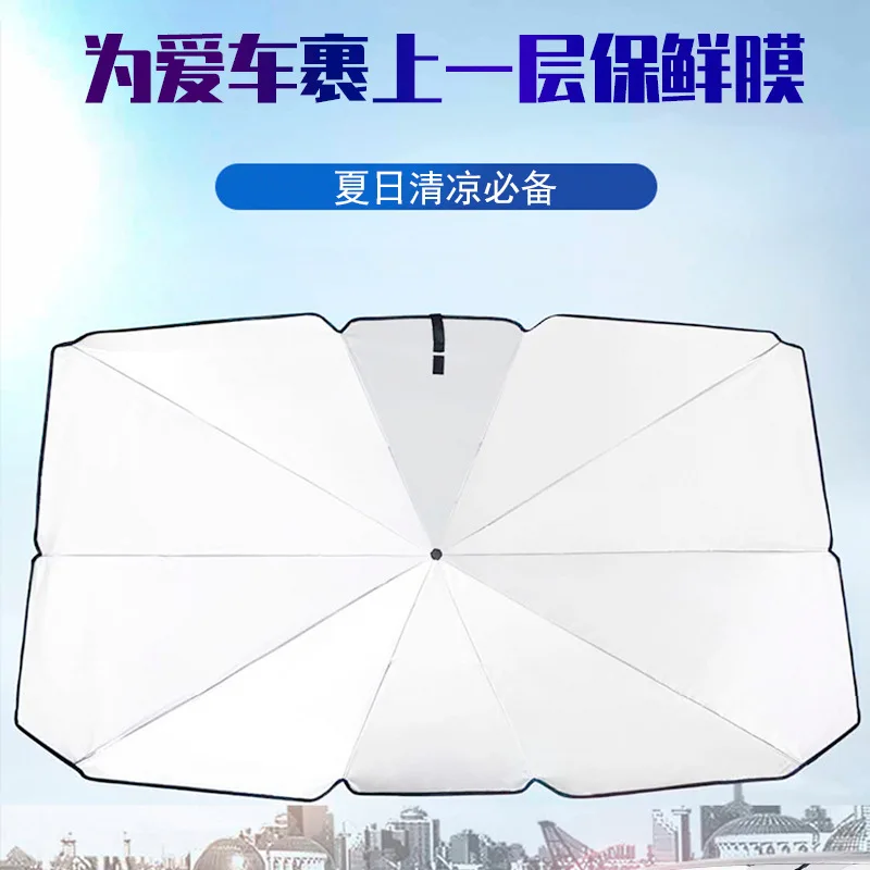 For Car Umbrella Sunshade, Front Sunshade, Thermal Insulation Cloth, Sunshade Mat, Wholesale Of Car Sunshade Umbrellas