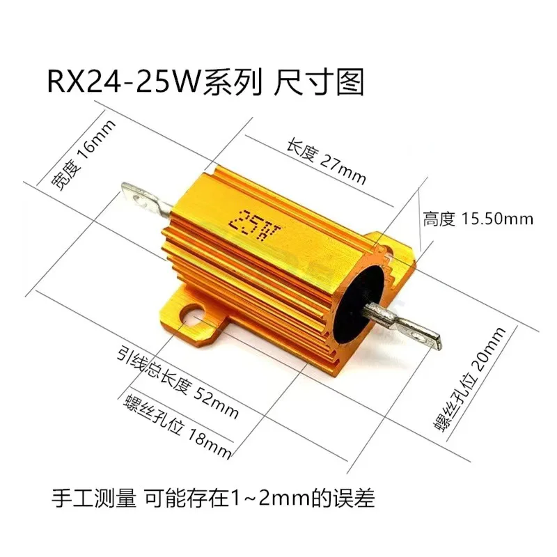 1PC 25W RX24 Aluminum Power Metal Shell Case Wirewound Resistor 0.01 ~ 30K 0.1 0.5 1 2 3 5 6 8 10 100 150 200 300 500 1K ohm