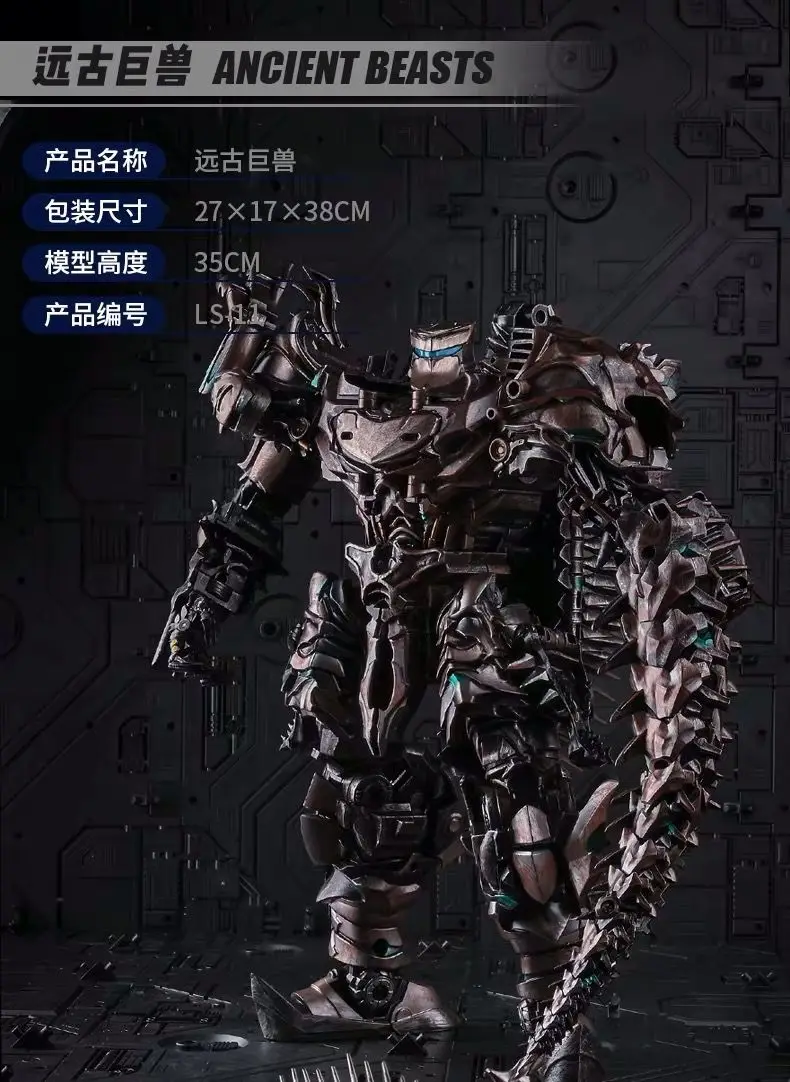 AOYI LS11 AM01 Фигурка-трансформер 35 см Scorn dinobot старинные фигурки динозавров аниме игрушка-модель