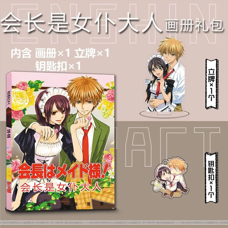 Kaichou wa Maid-sama!  Art Collection Book Illustrations Artwork Album Manhwa Comic Cartoon Characters Card Anime Badge Stand