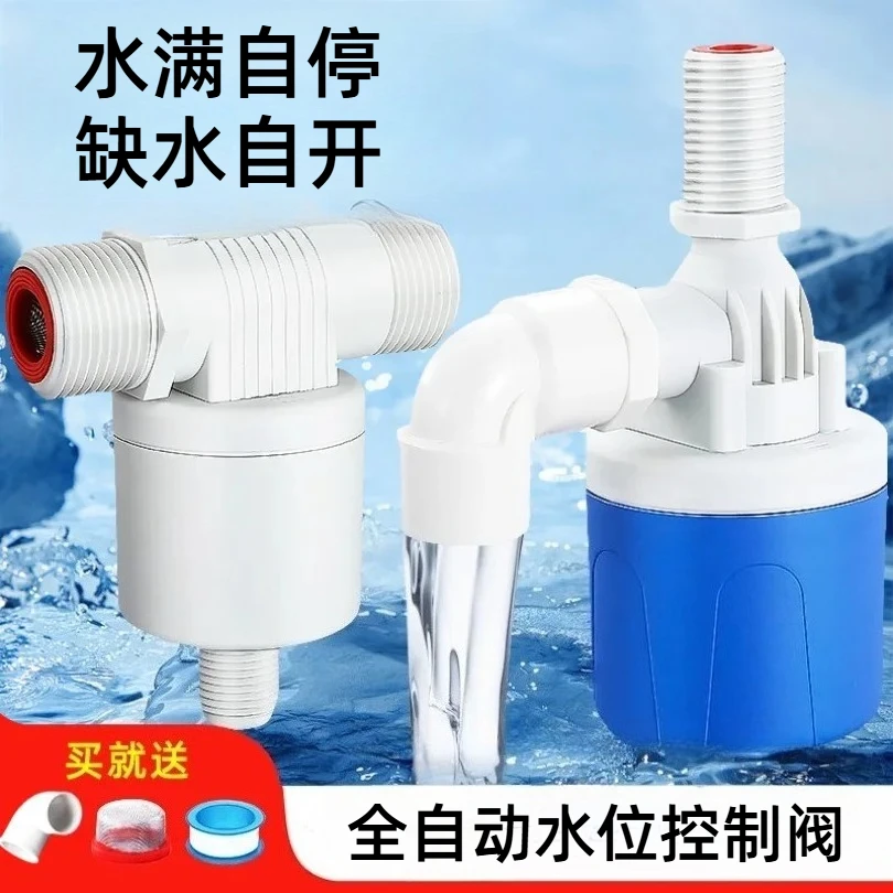 Automatic Tank Water Supply Control Float Valve Auto Stop Level Shut Off Control Switch 2 prices
