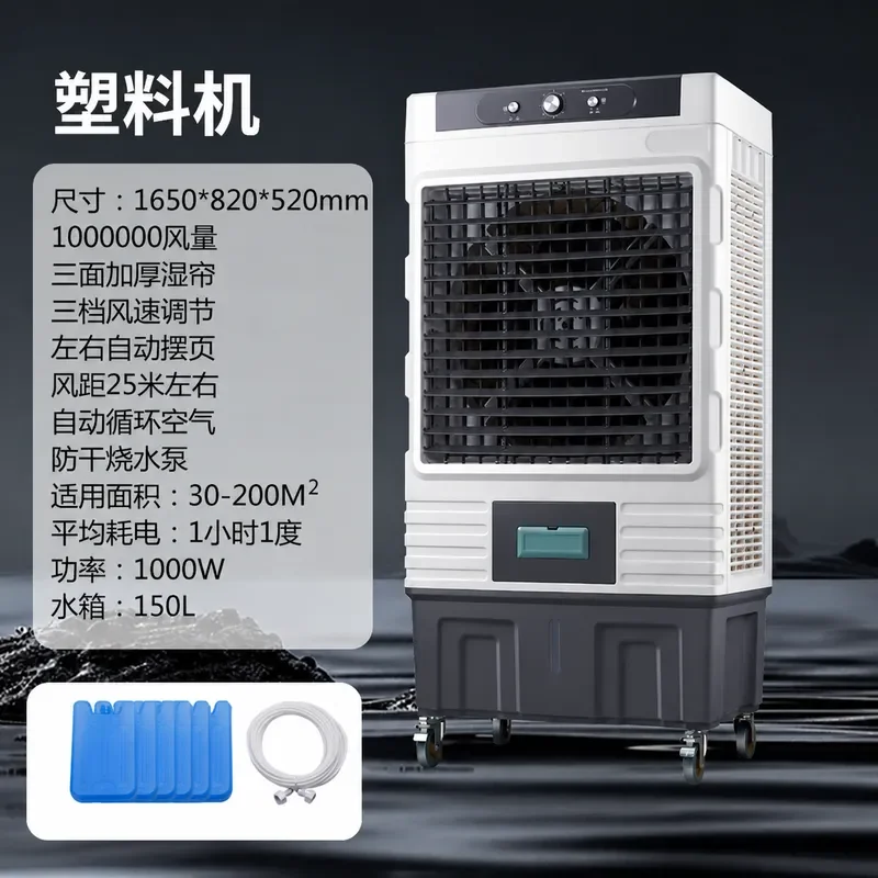 Camel Industrial Chiller Large Air Conditioner Fan Strong Wind Mobile Cooling Fan for Aquaculture Workshop Water Air