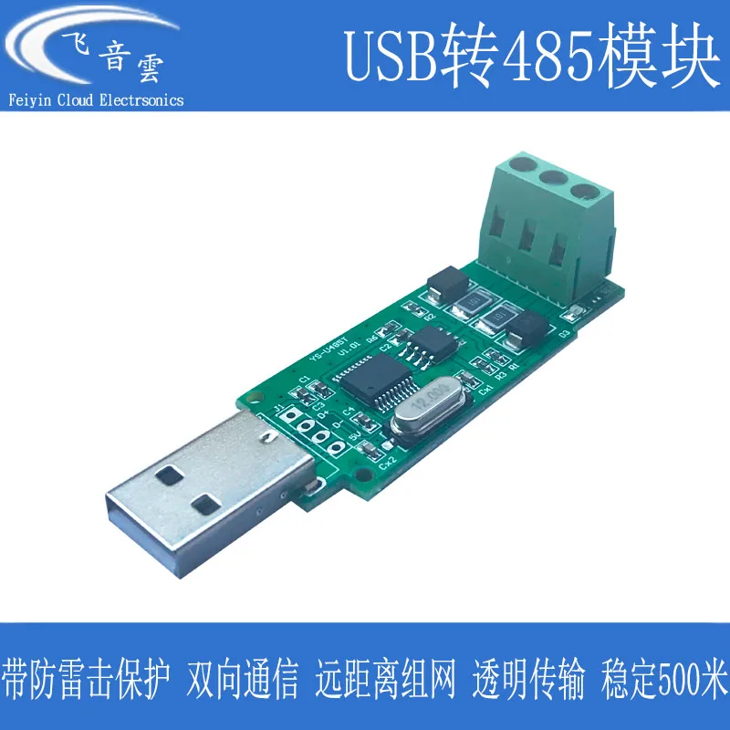 Usb To Rs485 Module 485 Two-way Converter Computer To Serial Debugging Support Win10 U485t