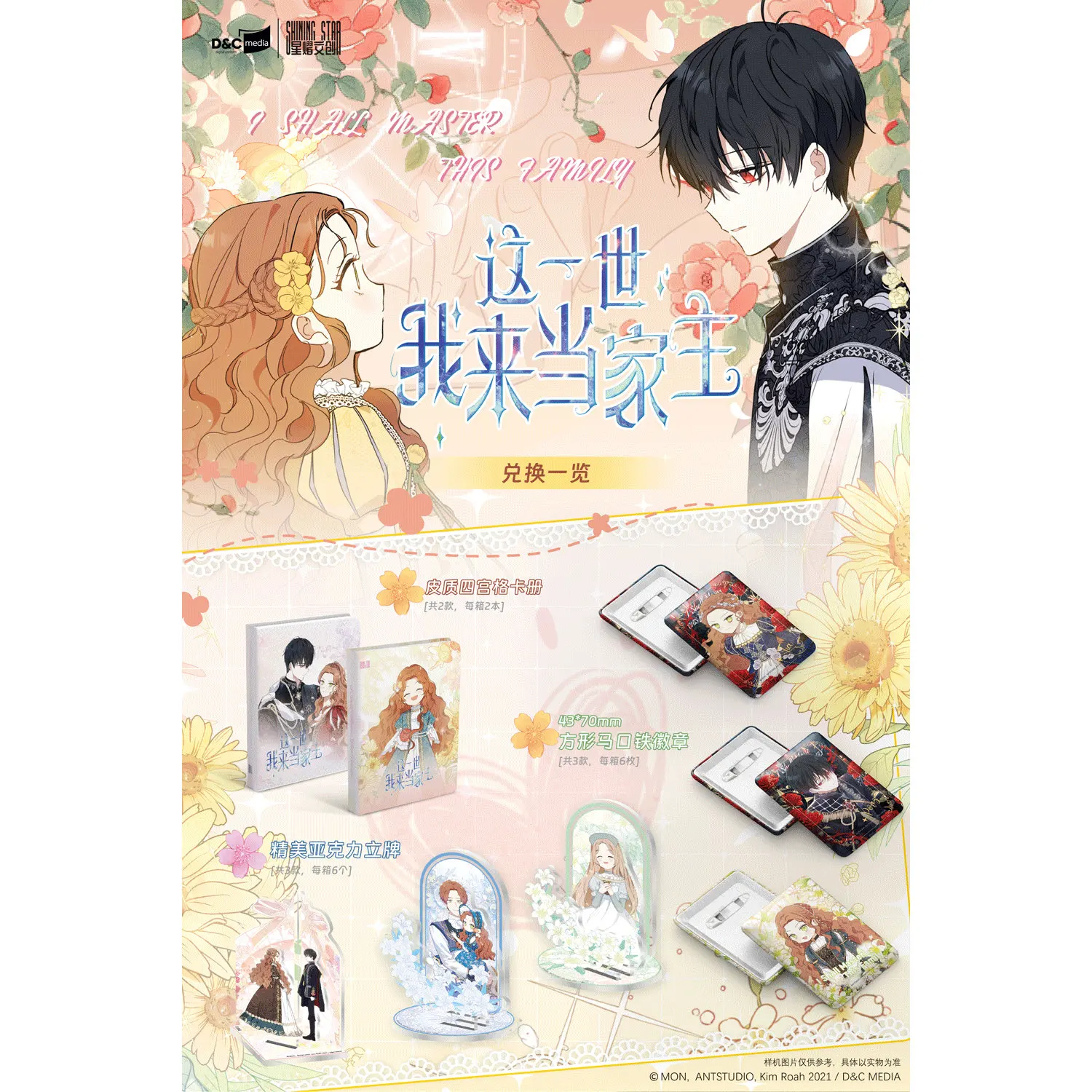 Autentico essere il maestro di questa carta di vita Romanzo periferico Landia & Pales Carte da collezione Giocattoli Regali