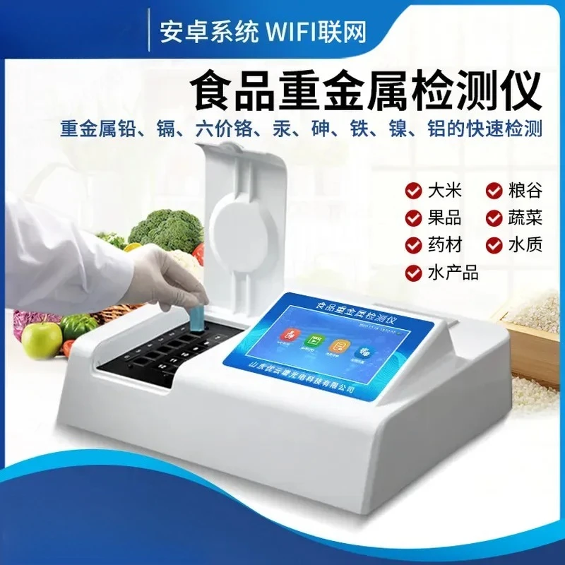 Food Heavy Metal Detector Grain Rice Analyzer Cadmium Lead Arsenic Quick Detection Equipment for Lab Home Safety Test Tool