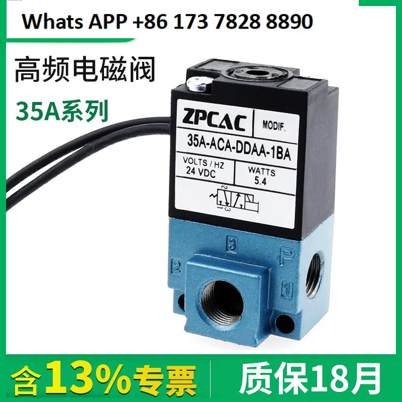 

High frequency solenoid valve 35A-ACA-DDAA-DDBA-DDFA-1BA dispensing machine marking machine electronic valve DC24V