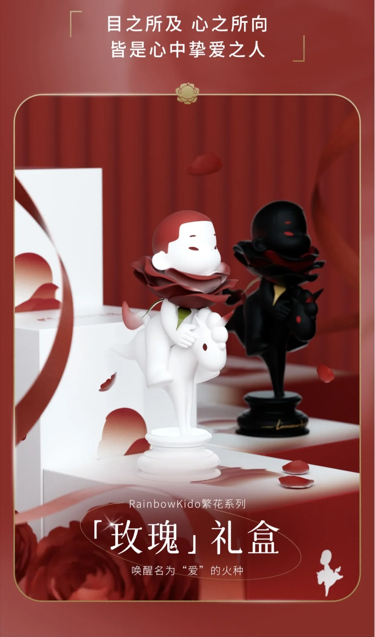 

Rainbow Kido Flower Series Rose Roughly Wheeled Pony Valentine's Day Kawaii Action Figure Ornament Desktop Model Girls Gift