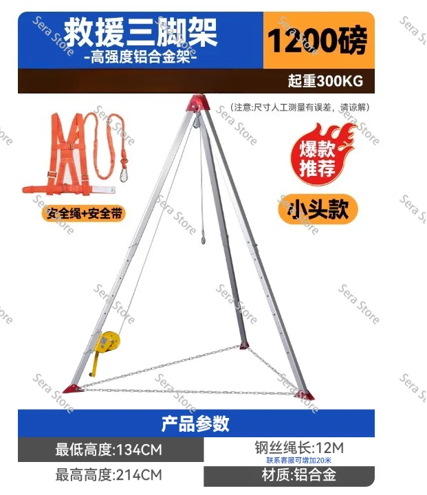 Wholesale rescue tripod confined space fallen protection safety rescue tripods with hand winch