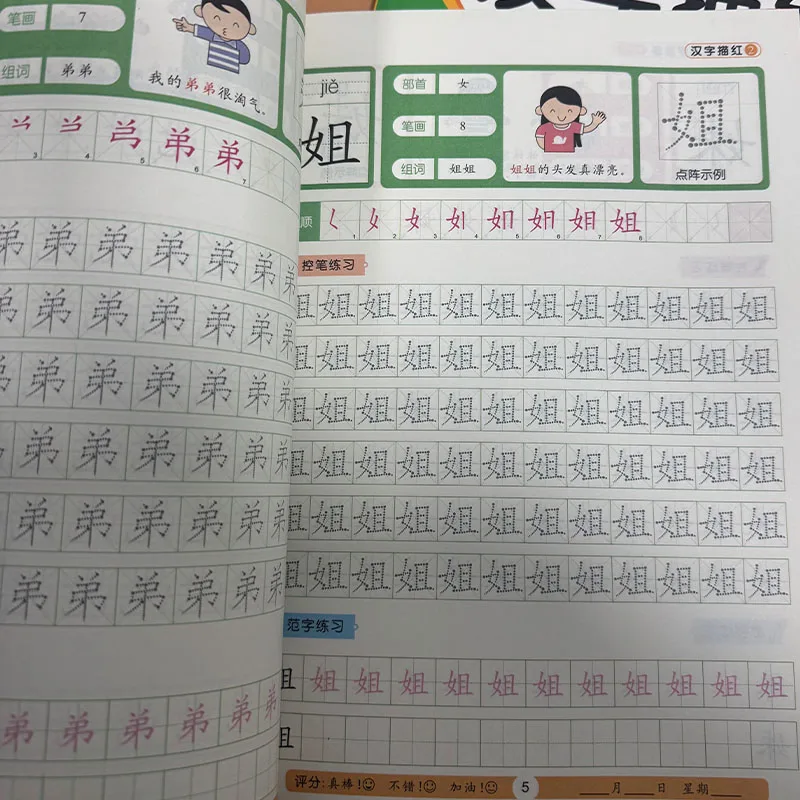 3 Books/Set Kids Chinese Character Tracing Book Dot Matrix Control Pen Practice Preschool Transition Writing Exercise Books