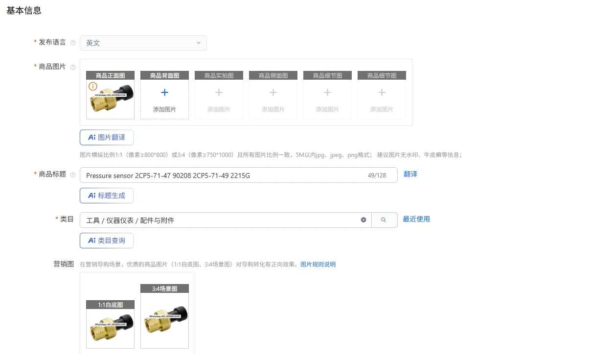 

Pressure sensor 2CP5-71-47 90208 2CP5-71-49 2215G