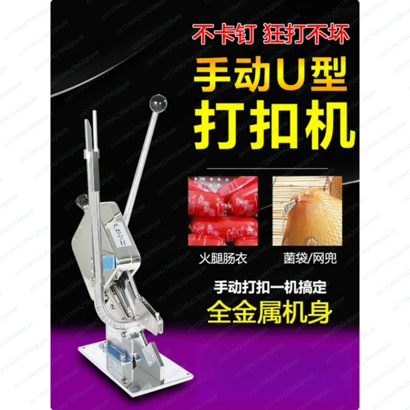 NEW Ham Sausage Dotter Manual Tying Packer Sausage Clipper U-Shape Supermarket Bags Packing Machine Food Sealing Machine.