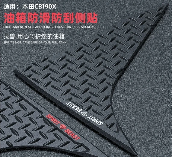 

Fuel tank side sticker modification for Honda Fengyingbody anti-slip sticker motorcycle wear-resistant scratch-resistant sticker