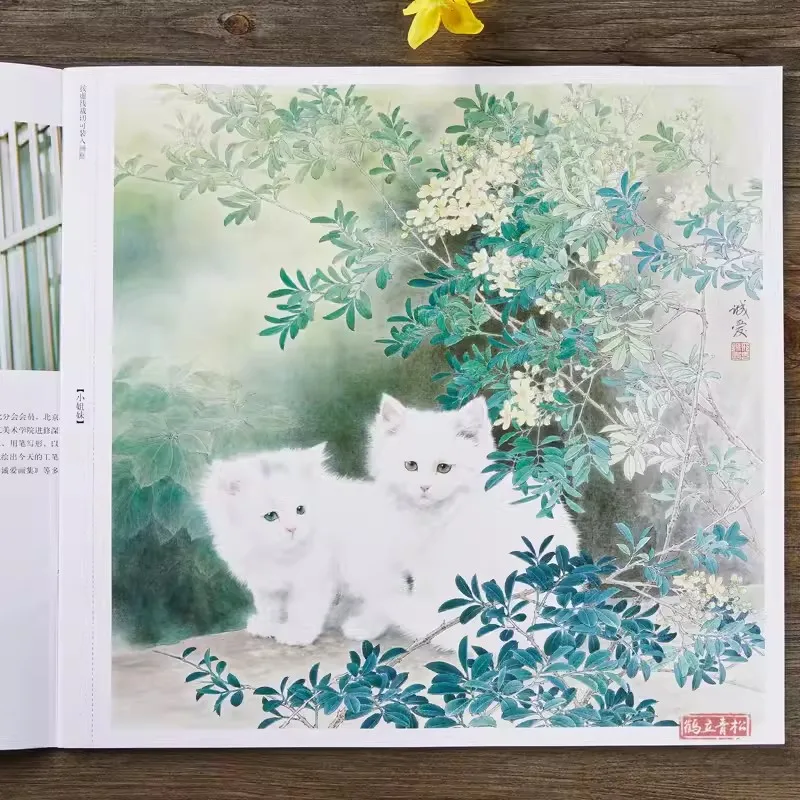Xing Chengai Gongbi 고급 브러시 동물 고양이 부티크 장식 책