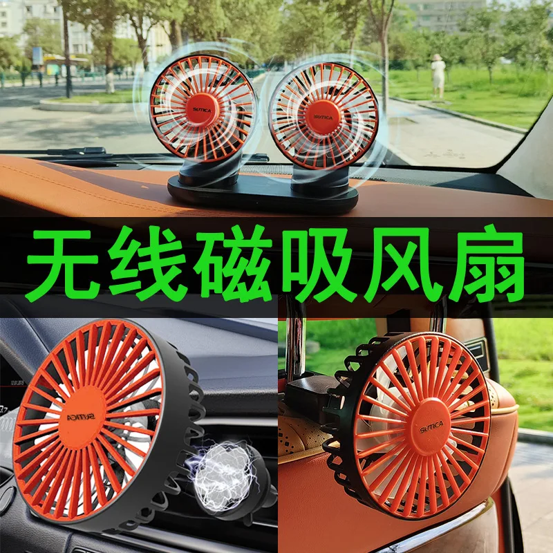 

Magnetic wireless car double head fan, electric large truck, van out of trend rear seat