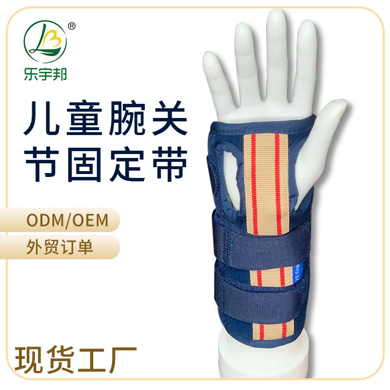 

Le Yubang Children's Wrist Fixation Strap Ulna Radius Double Hole Forearm Brace Arm Aluminum Plate Splint Rehabilitation Protect