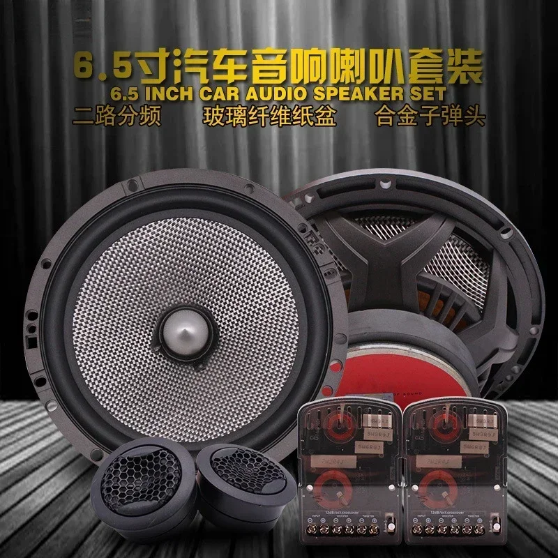 

Durable Car Set Speaker 165AS 6.5 Inch Car Front Door Speaker Modified With High And Low Pitched Speaker