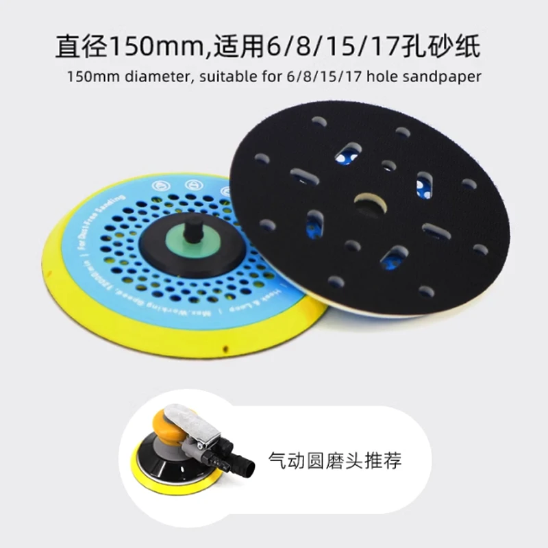 mirka dry mill tray 6 inches 17 holes pneumatic electric grinding machine base 150MM self-adhesive disc grinding pad