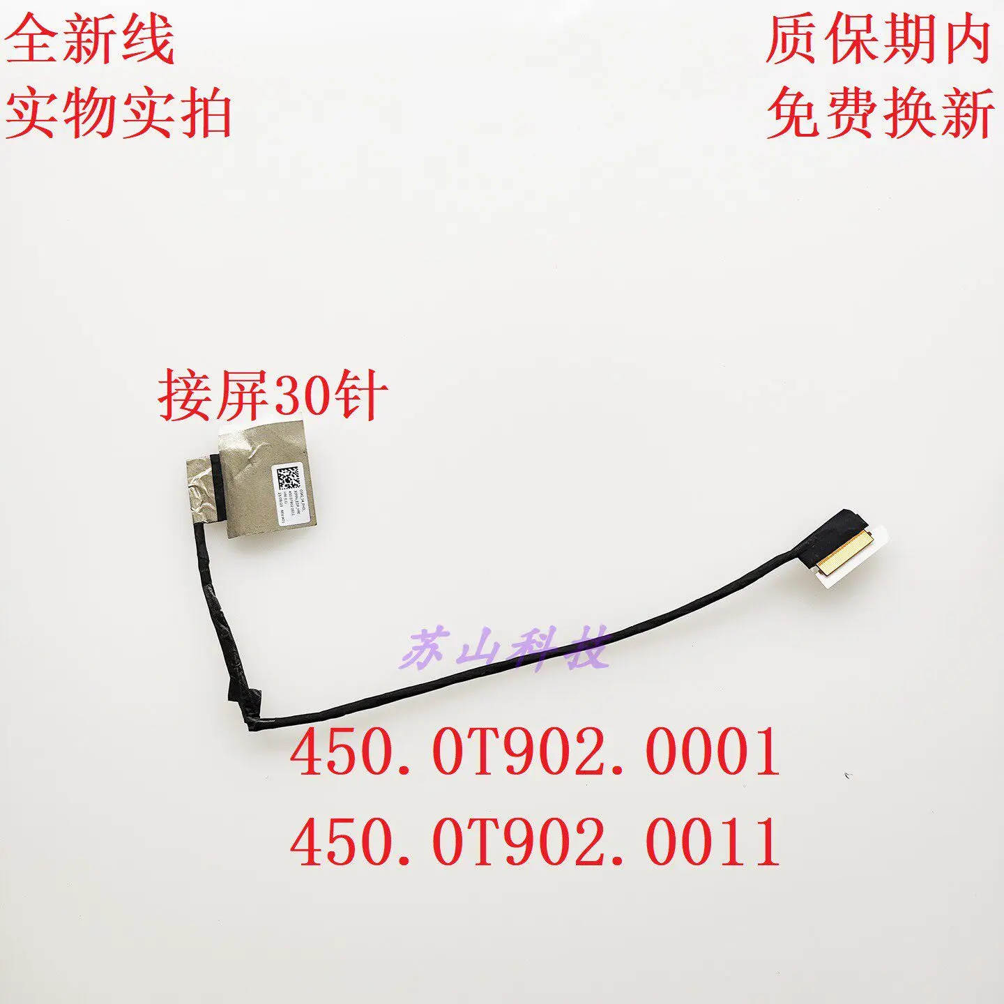 

for HP 14-EW TPN-W159 for Star Book 450.0T902.0001 450.0T902.0011 Screen Cable