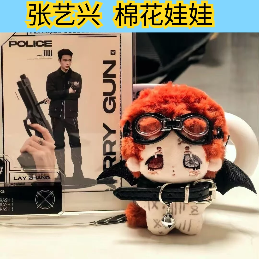 Zhang Yixing attributes Daqi cotton doll 10cm starfish body cute doll cartoon star peripheral pendant