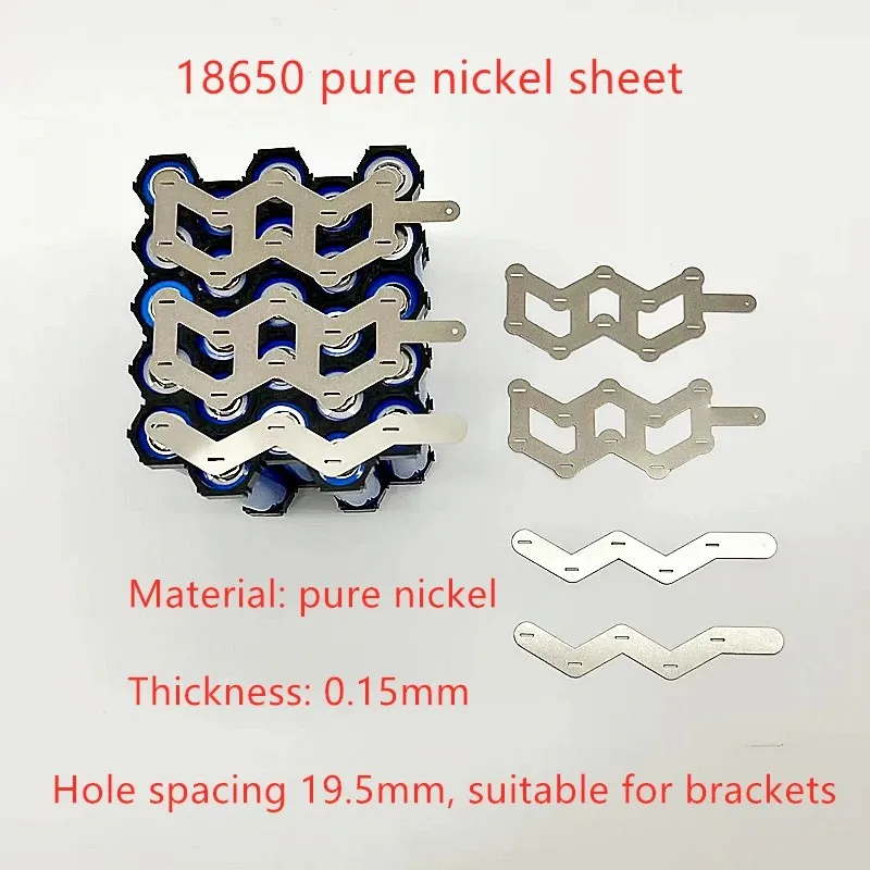 100PCS 18650 Lithium Battery W Shaped Pure Nickel Sheet 5 Parallel Dislocation Bracket Style Connection Pure Nickel Strip