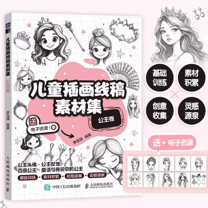 كتاب مجموعة فنية لخط التوضيح للأطفال: الأميرة + حكاية خرافية + حجم متنوع الشخصيات + مجموعة متنوعة من الحيوانات