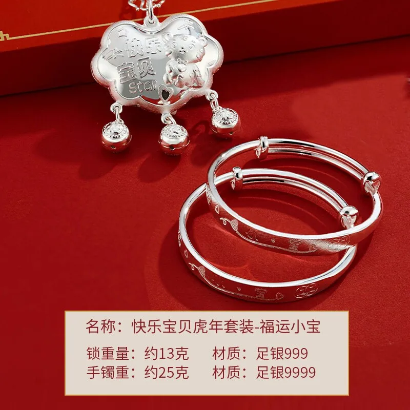 

Shunqing Yinlou S9999 Baby Silver Bracelet Happy Baby Tiger Year Suit Lucky Little Treasure Zodiac Pure Silver Bracelet Newborn