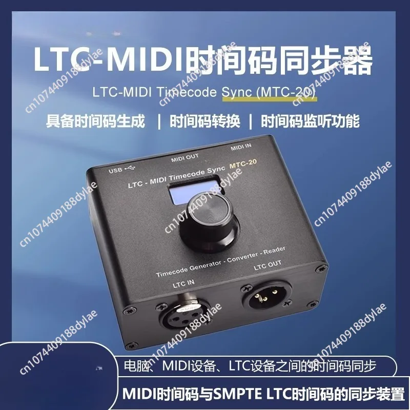 SMPTE LTC إلى MIDI MTC USB MIDI Audio Timecode Light Show MTC-20