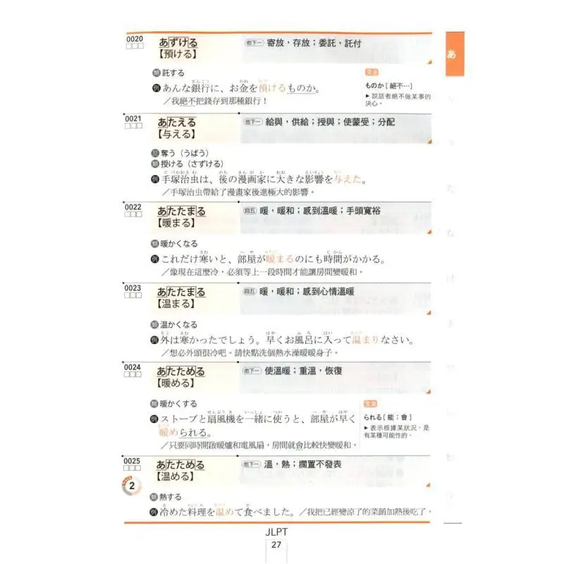 주문형 읽기용 QR 코드의 새로 개정되고 강조된 버전은 절대적으로 암기해야 할 어휘에 대해 완벽하게 설명하고 있습니다.