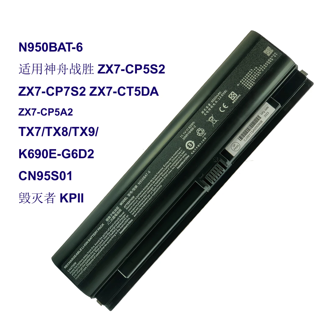 N950BAT-6 Laptop Battery For Hasee ZX7-G4G1 ZX7-G4E1 ZX7-CT5DA ZX8-CT5 TX7 TX8 TX9