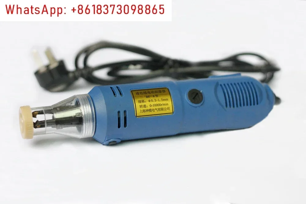 220V Factory Direct Sales DF-6 ll Second Generation Enameled Wire Electric Scraping Paint Stripping Tool Paint Machine