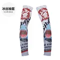 Shark Arm Guard