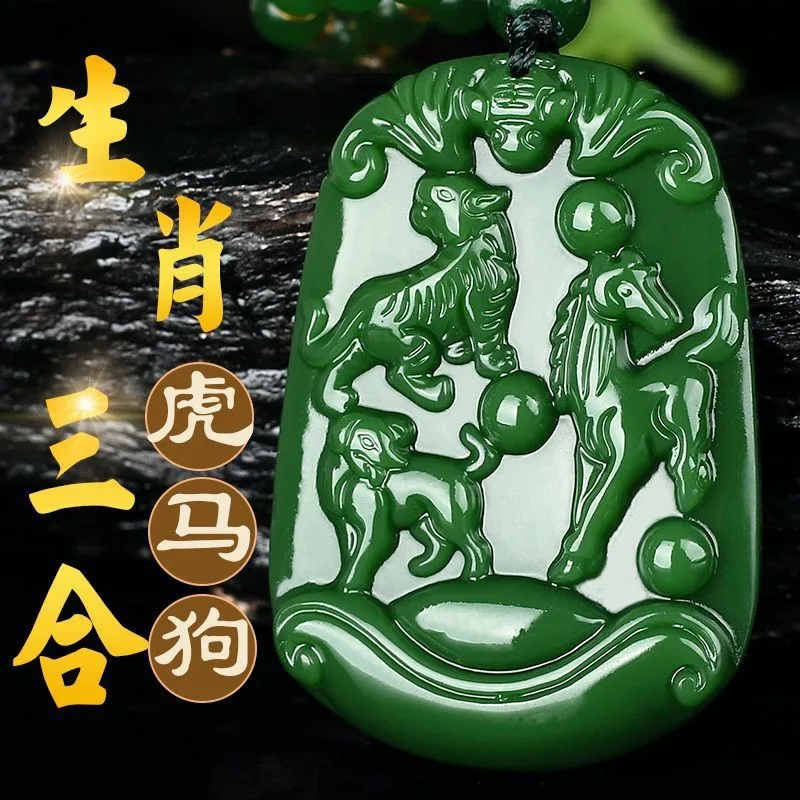 Outer Mongolia High Imitation Hetian Jade Green Jade Three-in-One Zodiac Pendant White Jade Zodiac Necklace Pendant for Men and