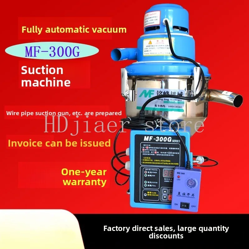 

300g fully automatic suction machine, plastic particle feeding, vacuum suction, rapeseed suction lifting machine