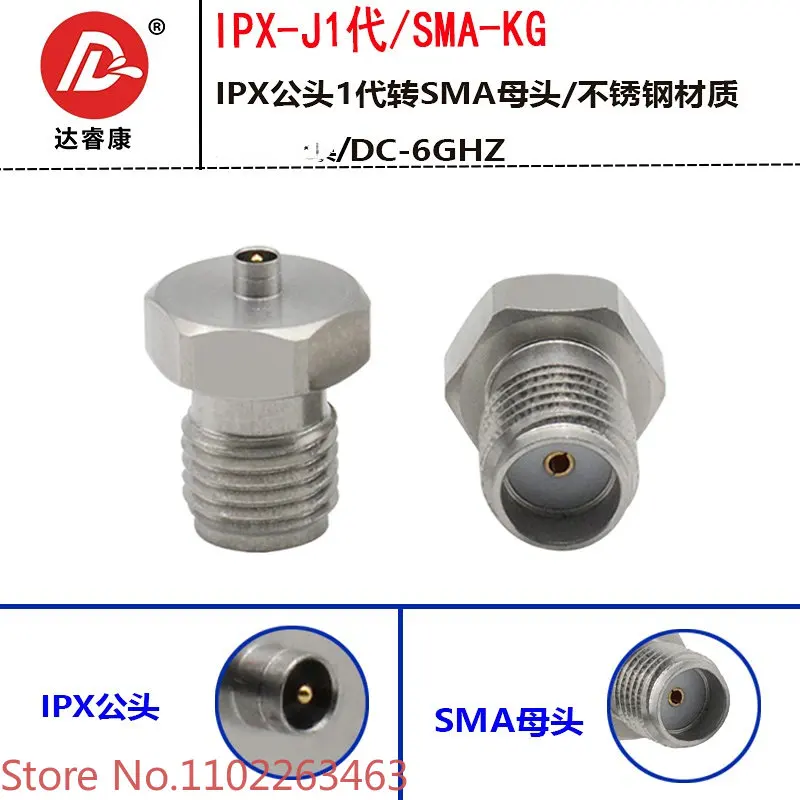 

IPEX1 male to SMA female adapter stainless steel 6GHZ test head UFL first and second generation male to SMA