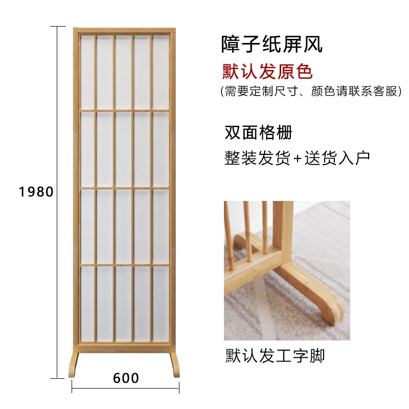 Guild paper screen base movable Japanese-style partition living room entrance with baffle to enter the door
