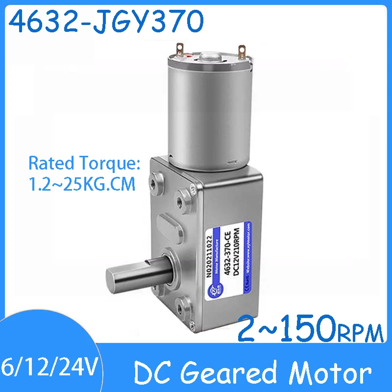 4632-370 6V 12V 24V Micro DC Reduced Gear Turbo Worm Motor 2~150RPM 1.2~25KG.CM 2.4W Speed Regulation Low Speed Small Motor