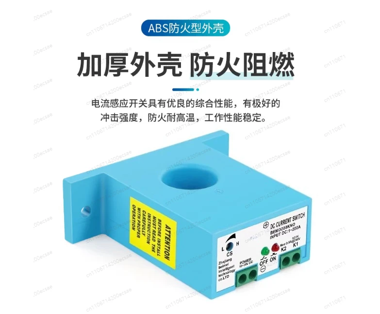 DC Linkage Equipment Overload Protection Current Relay Detection Overcurrent Alarm Current Transformer Sensor Switch