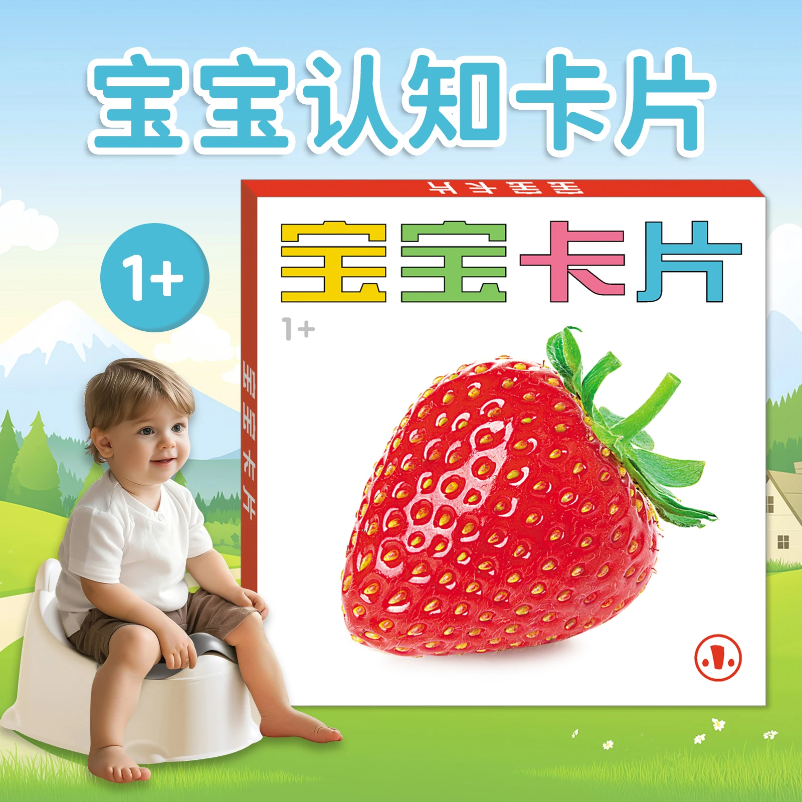 

Preschool cognitive enlightenment card book: Rich patterns help babies grow back to school