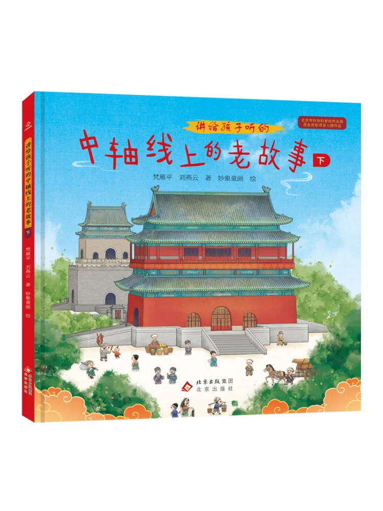 

Книга-Winshare Old Stories по центральной оси для детей, часть два