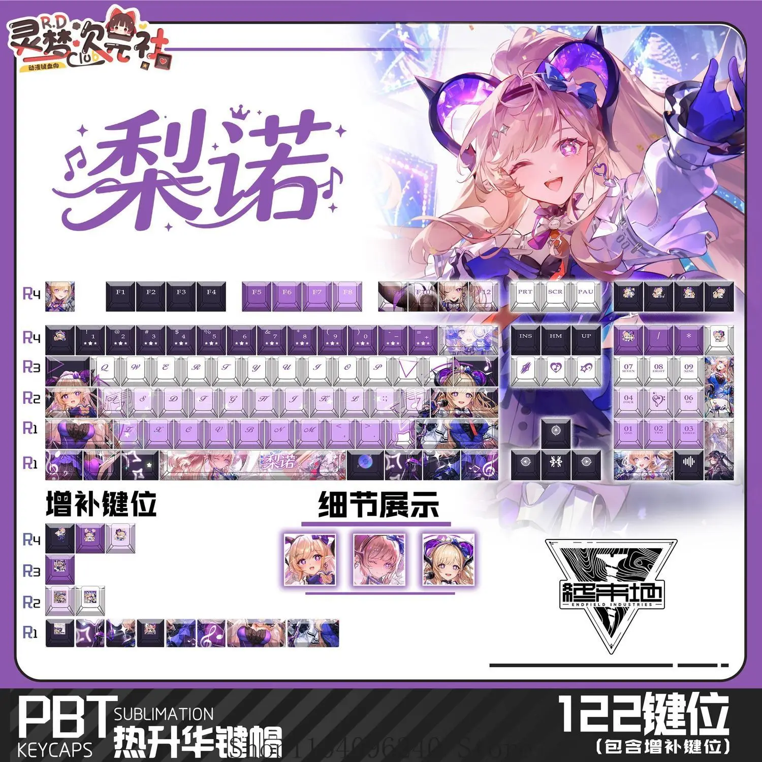 arknights-endfield-liino-clavier-mecanique-a-profil-cherry-touches-de-clavier-pour-cosplay-d’anime-impression-par-sublimation-thermique-ideal-pour-les-etudiants