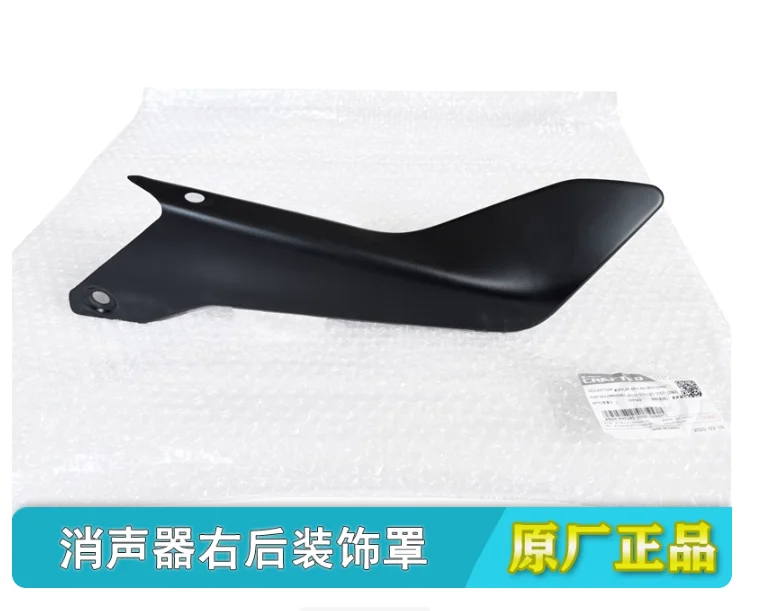 

Задний левый или задний правый чехол глушителя CF675NK