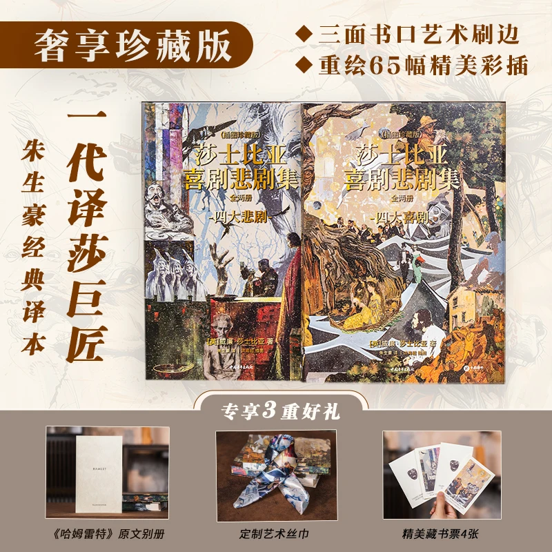 

2-тома комедей и трагедий Шекспира, иллюстрированное коллекционное издание, зарубежная литературная классика.