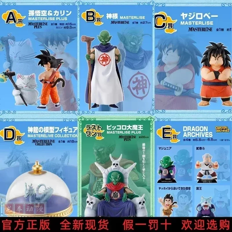 

Bandai Dragon Ball Appreciating Temple On The Clouds Son Goku Karin-Sama Yajirobe Piccolo Коллекция настольных моделей игрушек