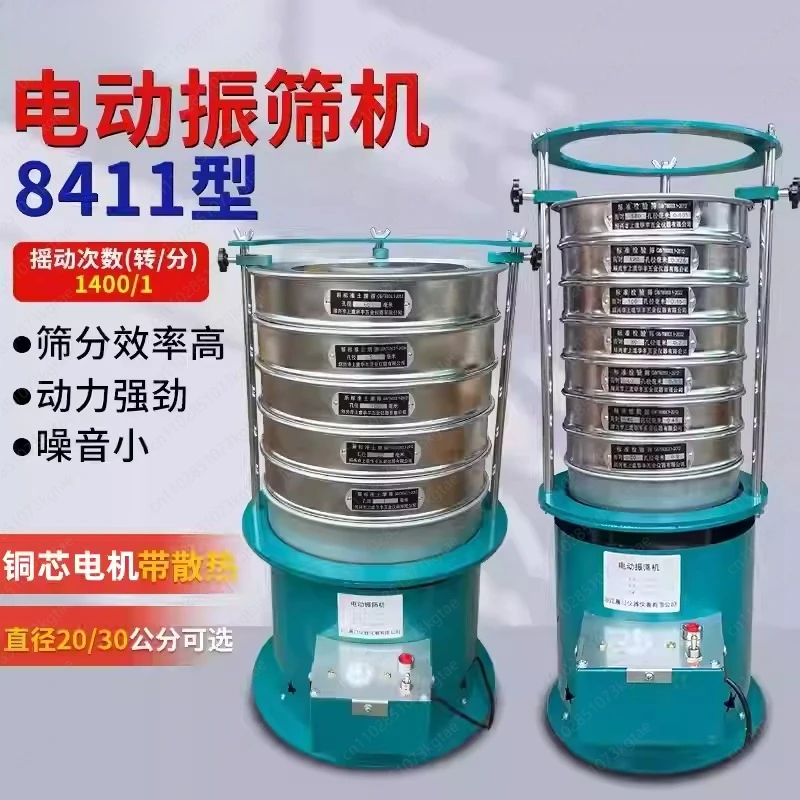 electric vibrating sieve machine screening machine medicine machine shaking sieve testing flour vibrating sieve tea round powder