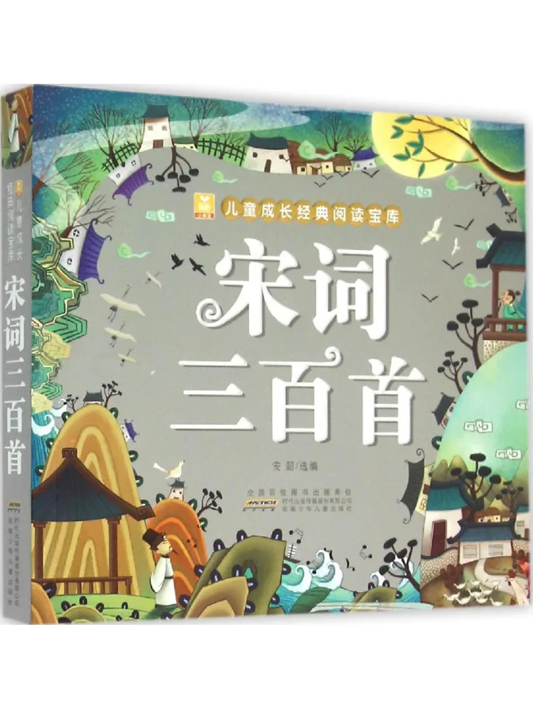

Книга-Winshare Three Hundred Song Ci Poems
