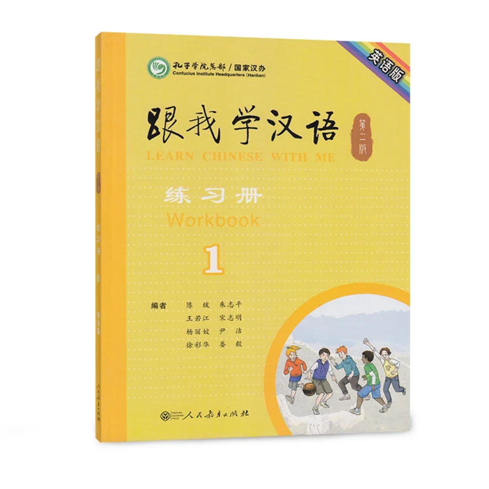 Learn Chinses with Me (2nd Edition) Workbook 1