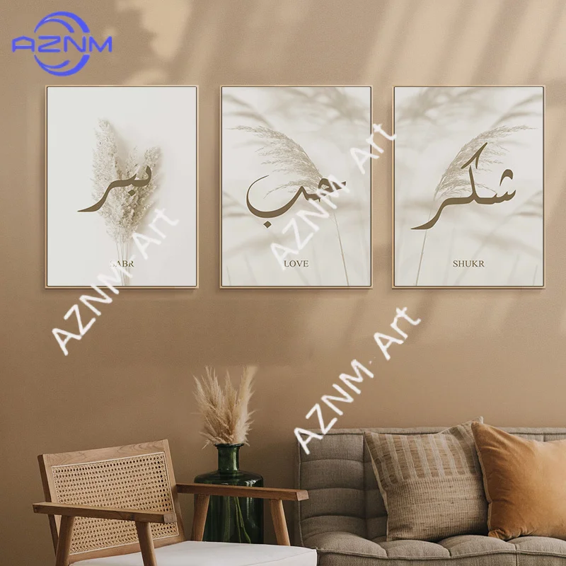 3-teiliges Set Islamische Beige Arabische Kalligraphie Wandposter Muslimische Kunstwerke Leinwanddrucke Bilder Innenraum Wohnzimmer Dekoration