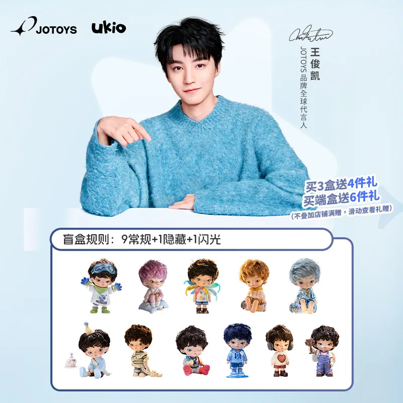 Ukio Little Moments Series Blind Box Mystery Desktop Ornament Caixa Caja Dec Adorable Doll Surprise Bag Pendant Collectible Gift