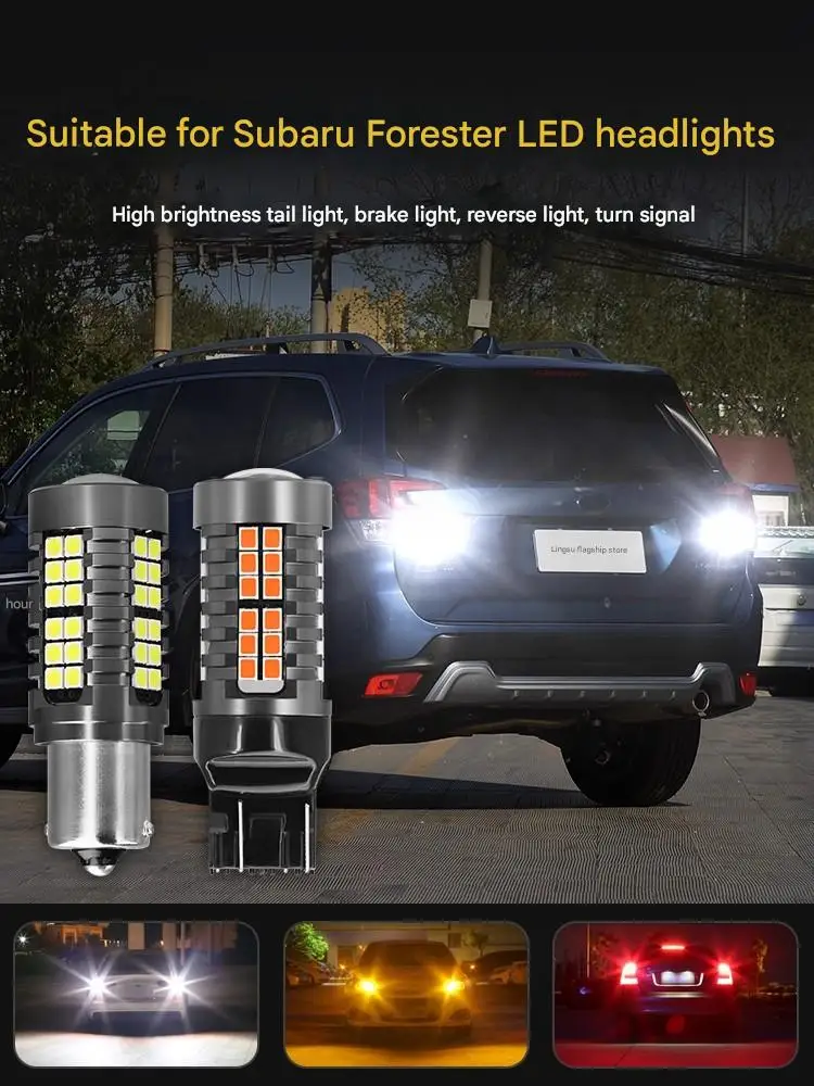 

Suitable for Subaru Forester modified LED turn signal high brightness reversing light brake light rear fog light LED